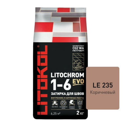 Затирка цементная LITOCHROM 1-6 EVO LE.235 коричневый 2кг
