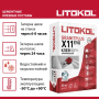 Клей плиточный X11 L0509770002 Litokol Evo granitplus (1уп/25кг) класс С1 TE
