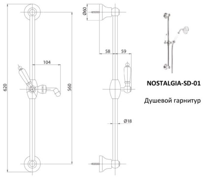 NOSTALGIA-SD-01-Bi Душевой гарнитур Исполнение: Хром, Ручки: Белые 