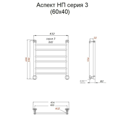 Полотенцесушитель Аспект НП 3 60*40 (ЛЦ6) Полотенцесушитель Аспект НП 3 60*40 (ЛЦ6)
