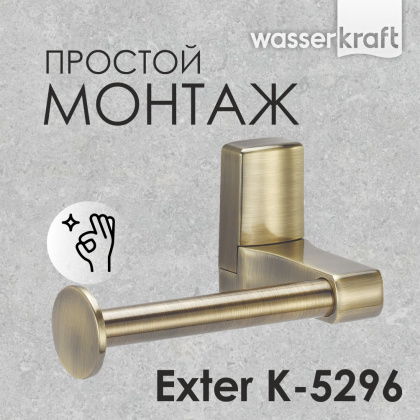 Держатель туалетной бумаги Exter, 15х8х9 см, цвет бронза, K-5296