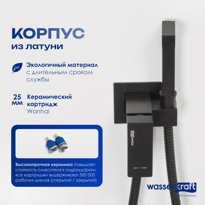 A71638 Встраиваемый смеситель для душа  с гигиенической лейкой Wasserkraft