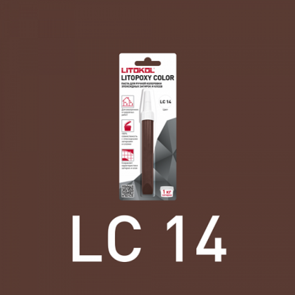 Паста колеровочная Litopoxy color, цвет LC 14, 9,26 г