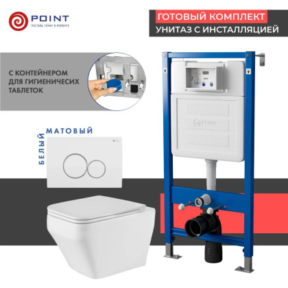 Сет: Система инсталляции Point Элемент для подвесного унитаза PN45122 + Клавиша смыва для инсталляции Point Виктория, белая/хром, PN44061WC + Унитаз подвесной Point Аврора PN41101 безободковый, белый, сиденье дюропласт, микролифт, быстросъемное Сет: Система инсталляции Point Элемент для подвесного унитаза PN45122 + Клавиша смыва для инсталляции Point Виктория, белая/хром, PN44061WC + Унитаз подвесной Point Аврора PN41101 безободковый, белый, сиденье дюропласт, микролифт, быстросъемное